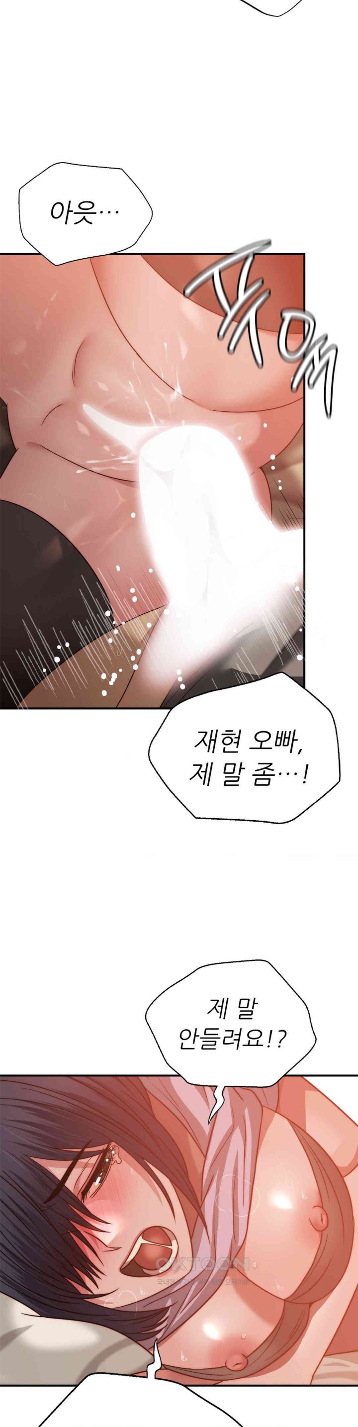 Stepmother’s Past Raw Chapter 29 - Page 19