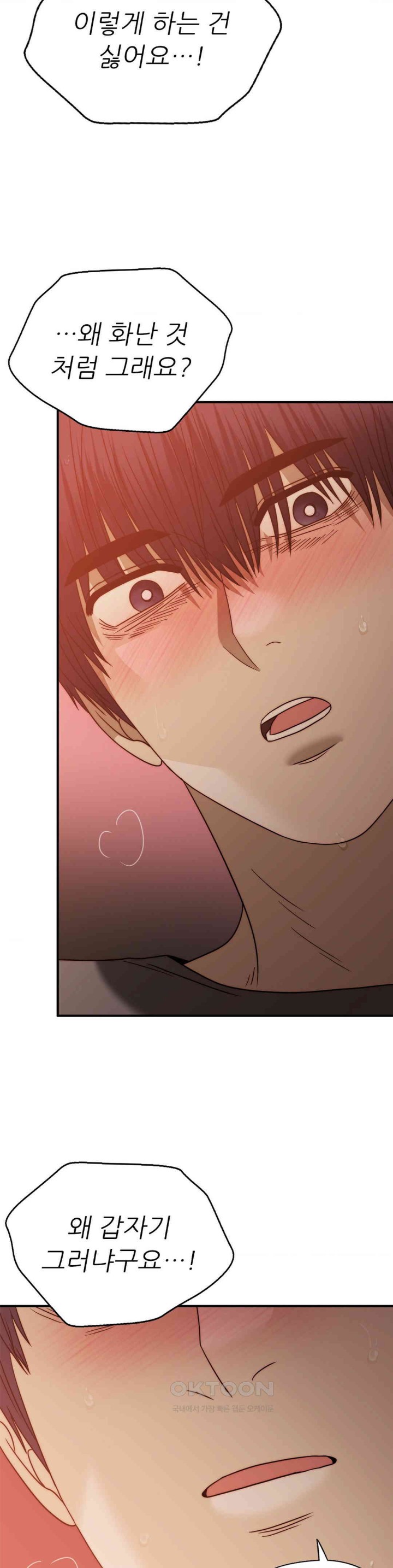 Stepmother’s Past Raw Chapter 29 - Page 20