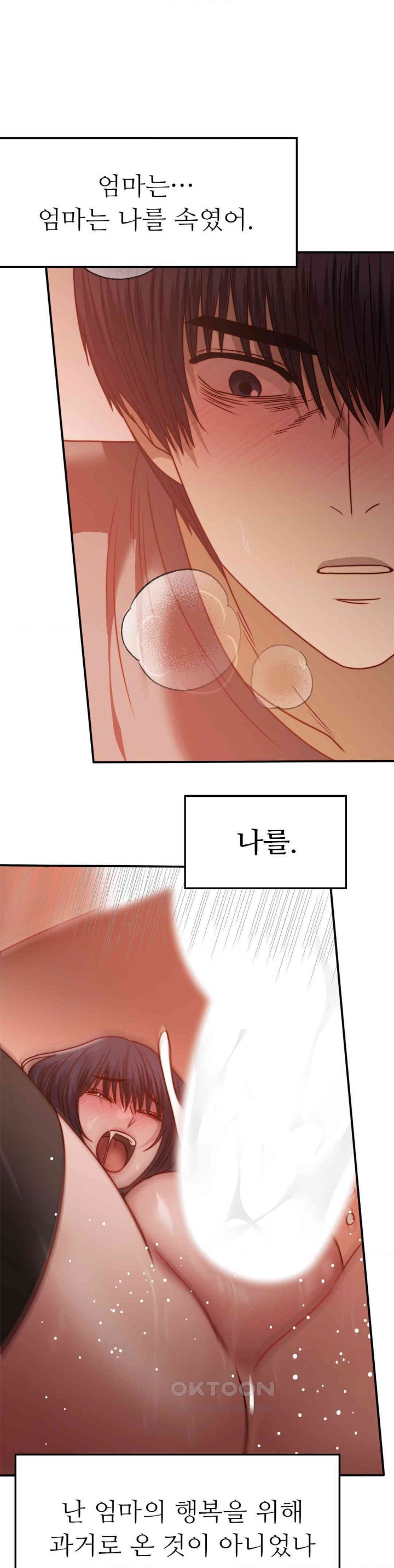 Stepmother’s Past Raw Chapter 29 - Page 22