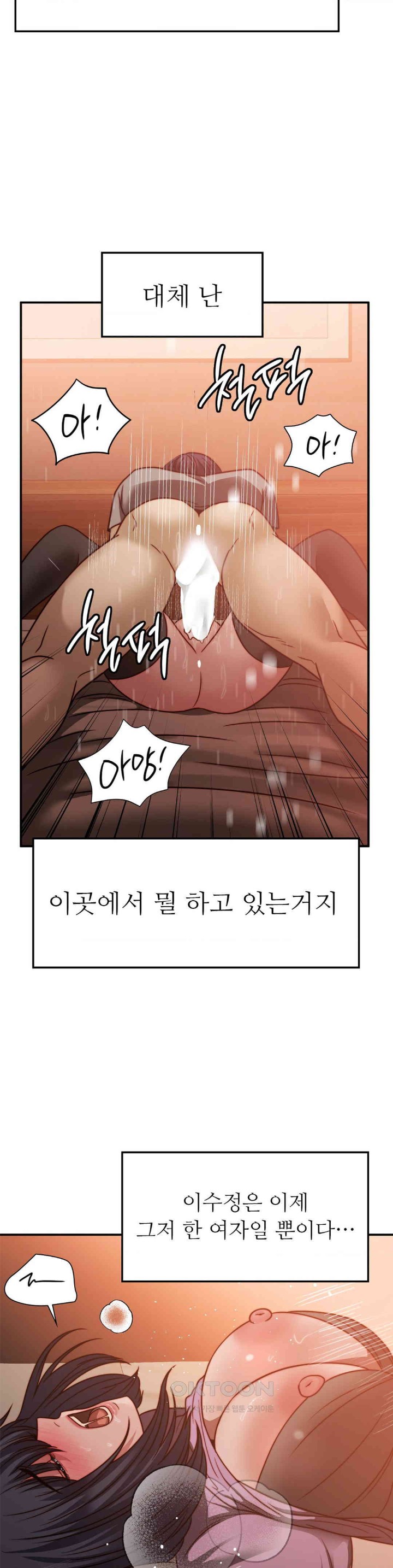 Stepmother’s Past Raw Chapter 29 - Page 23