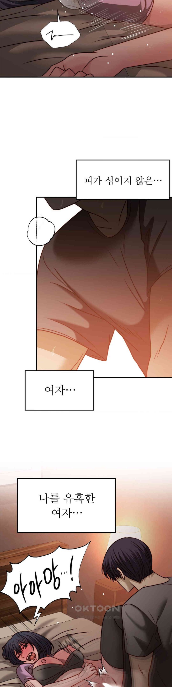 Stepmother’s Past Raw Chapter 29 - Page 24