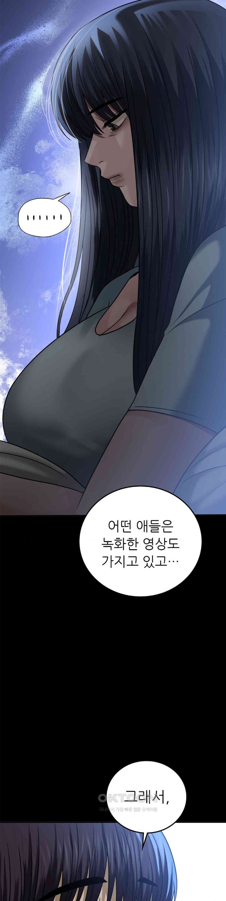 Stepmother’s Past Raw Chapter 29 - Page 6