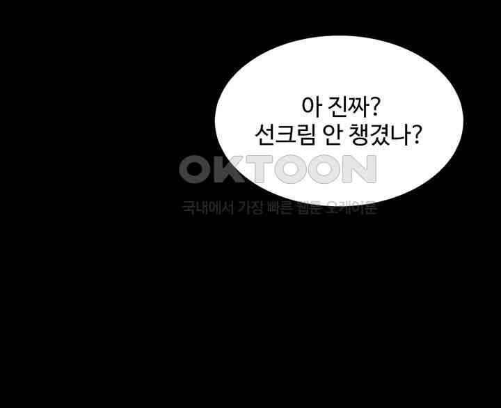 Bunking Bed Raw Chapter 90 - Page 21