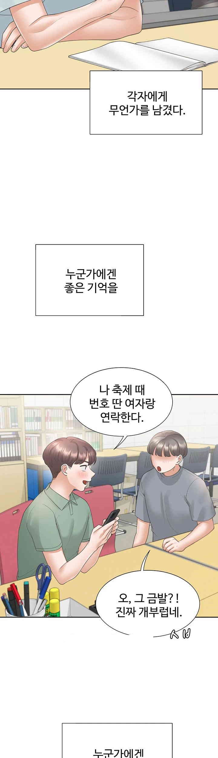 Bunking Bed Raw Chapter 91 - Page 47