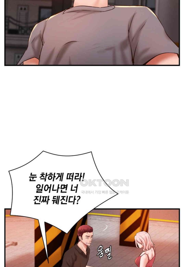 The Classmate Next Door Raw Chapter 38 - Page 43