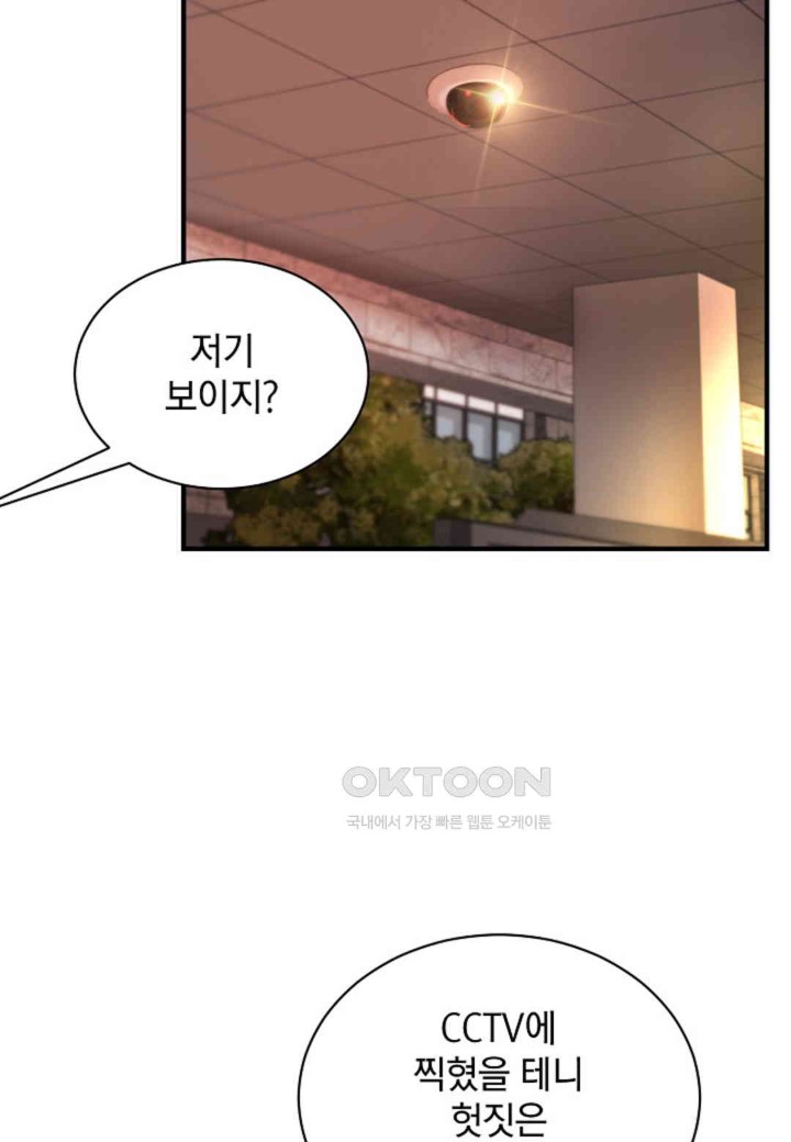 The Classmate Next Door Raw Chapter 38 - Page 55