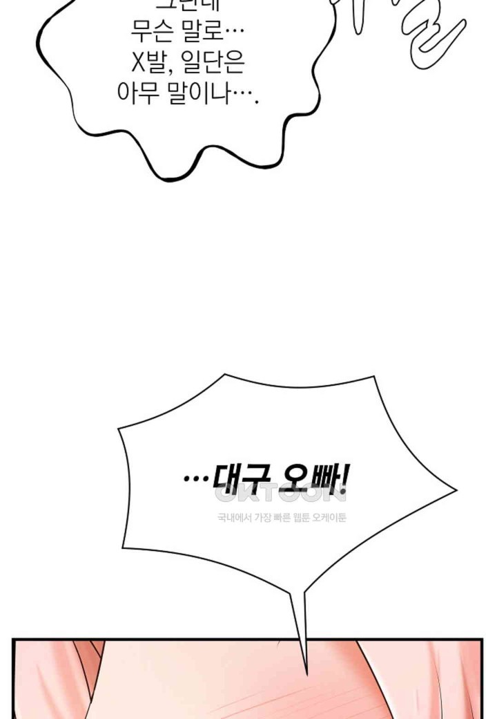 The Classmate Next Door Raw Chapter 40 - Page 14