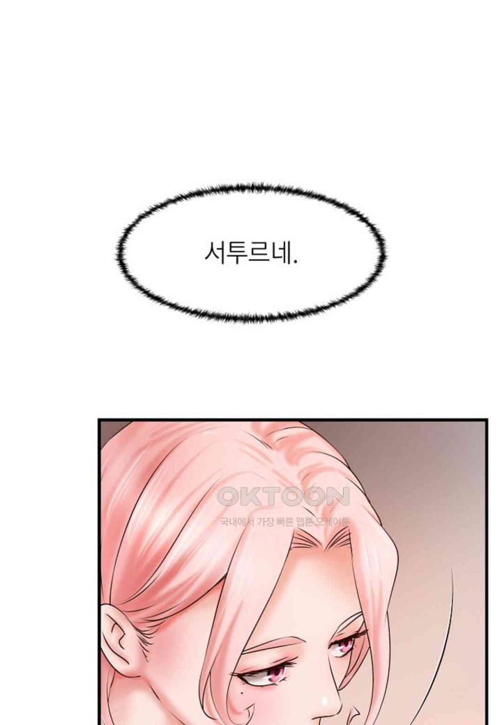 The Classmate Next Door Raw Chapter 41 - Page 14