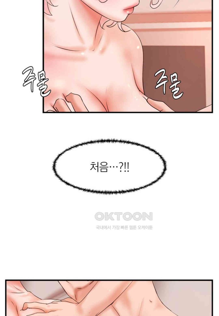 The Classmate Next Door Raw Chapter 41 - Page 15