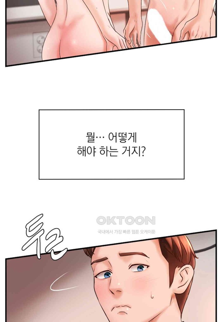 The Classmate Next Door Raw Chapter 41 - Page 2