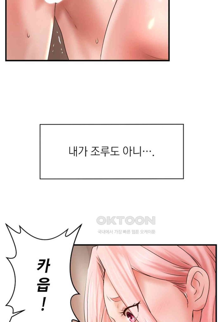 The Classmate Next Door Raw Chapter 41 - Page 26