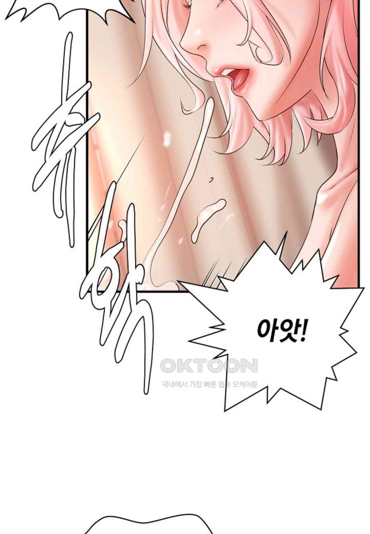 The Classmate Next Door Raw Chapter 41 - Page 27