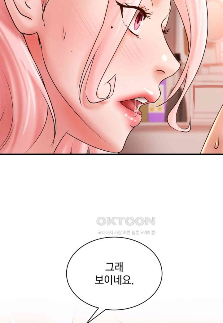 The Classmate Next Door Raw Chapter 41 - Page 42