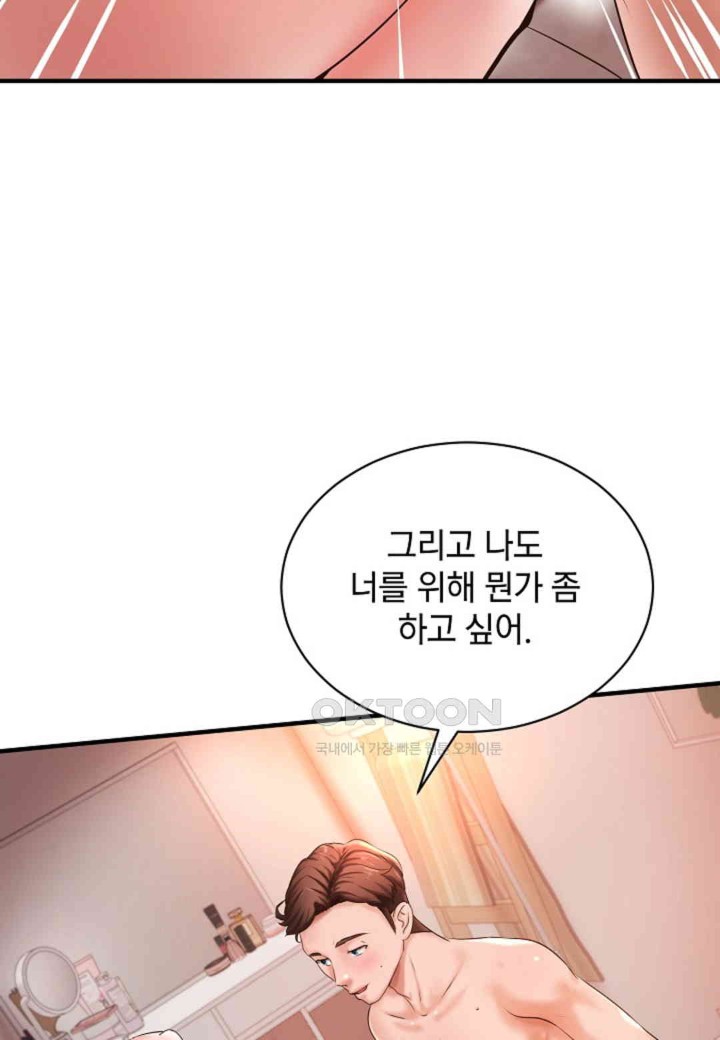 The Classmate Next Door Raw Chapter 41 - Page 44