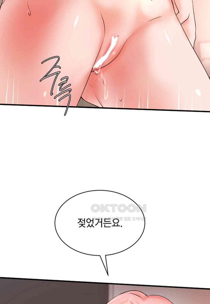 The Classmate Next Door Raw Chapter 41 - Page 49