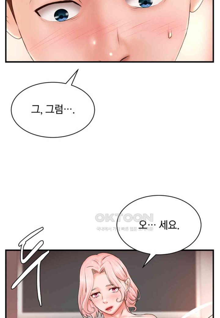The Classmate Next Door Raw Chapter 41 - Page 52