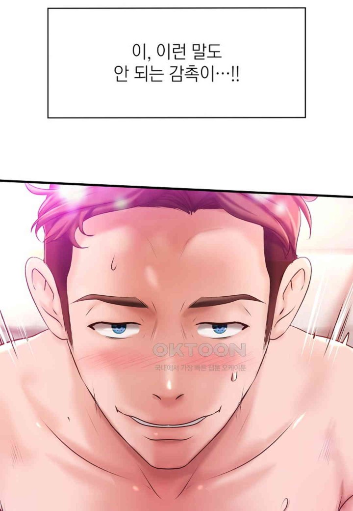 The Classmate Next Door Raw Chapter 41 - Page 59