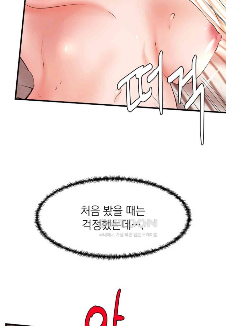 The Classmate Next Door Raw Chapter 41 - Page 68