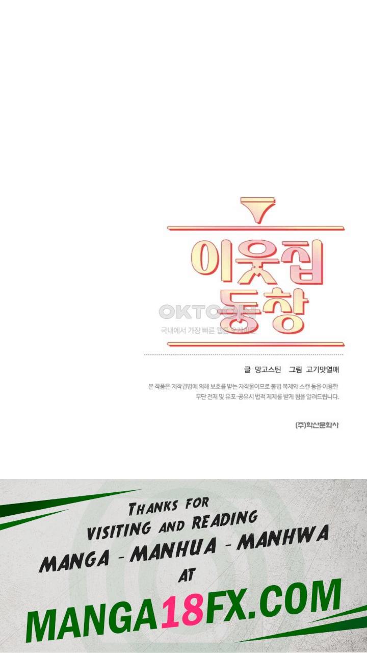 The Classmate Next Door Raw Chapter 41 - Page 86