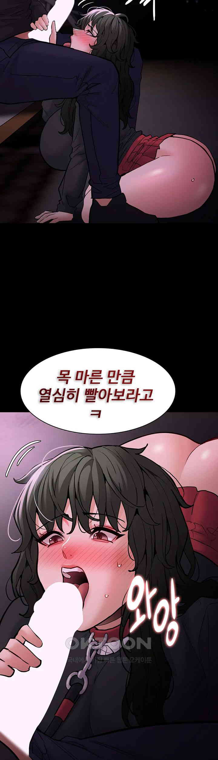 Pervert Diary Raw Chapter 88 - Page 26