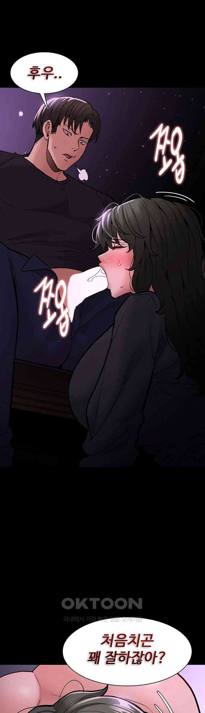 Pervert Diary Raw Chapter 88 - Page 29