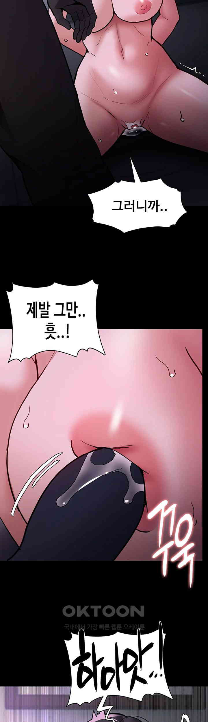 Pervert Diary Raw Chapter 92 - Page 10