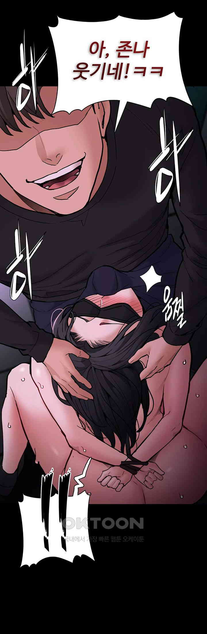 Pervert Diary Raw Chapter 92 - Page 39