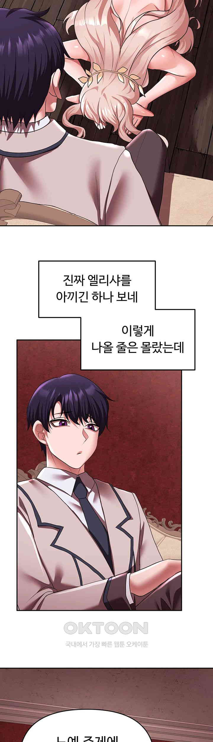 For Sale: Fallen Lady, Never Used Raw Chapter 24 - Page 43