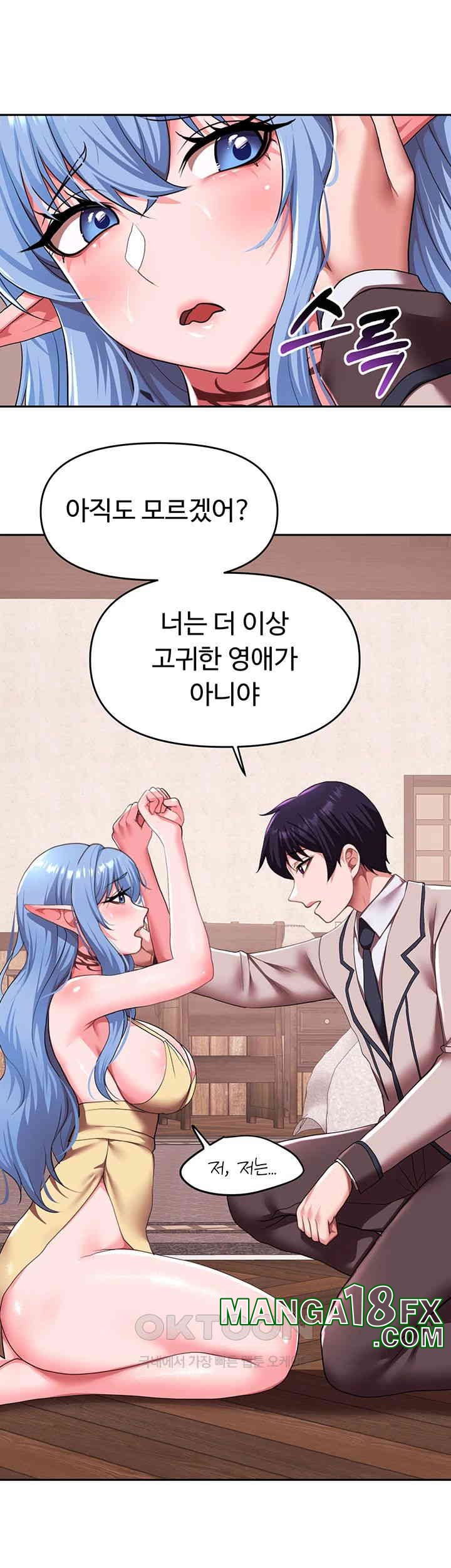 For Sale: Fallen Lady, Never Used Raw Chapter 25 - Page 28