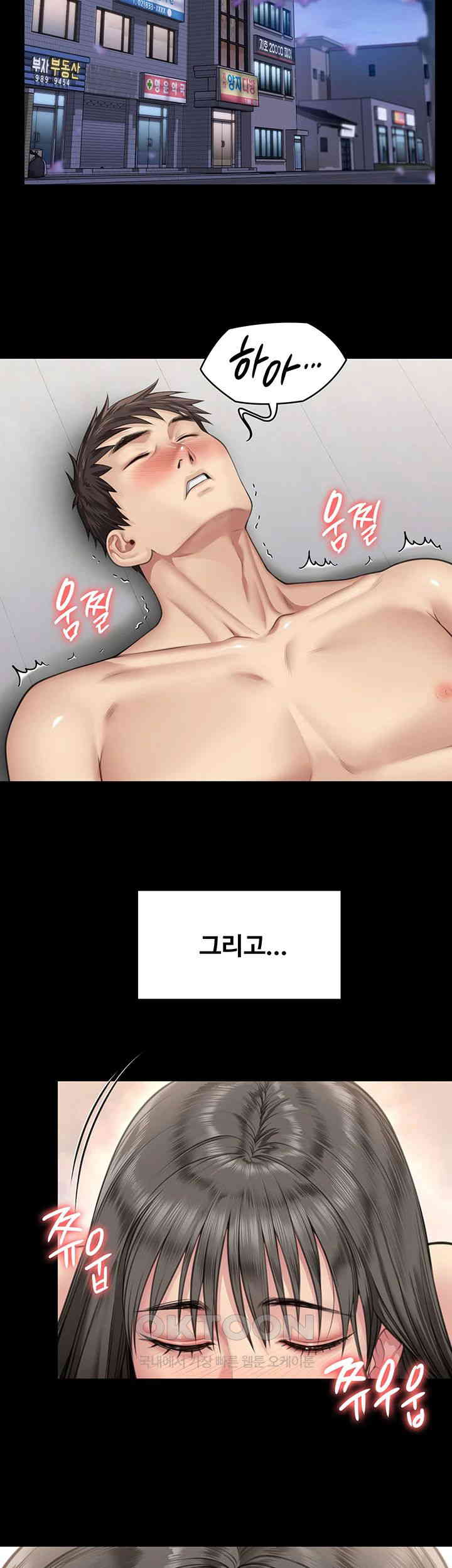 Queen Bee Raw Chapter 334 - Page 10