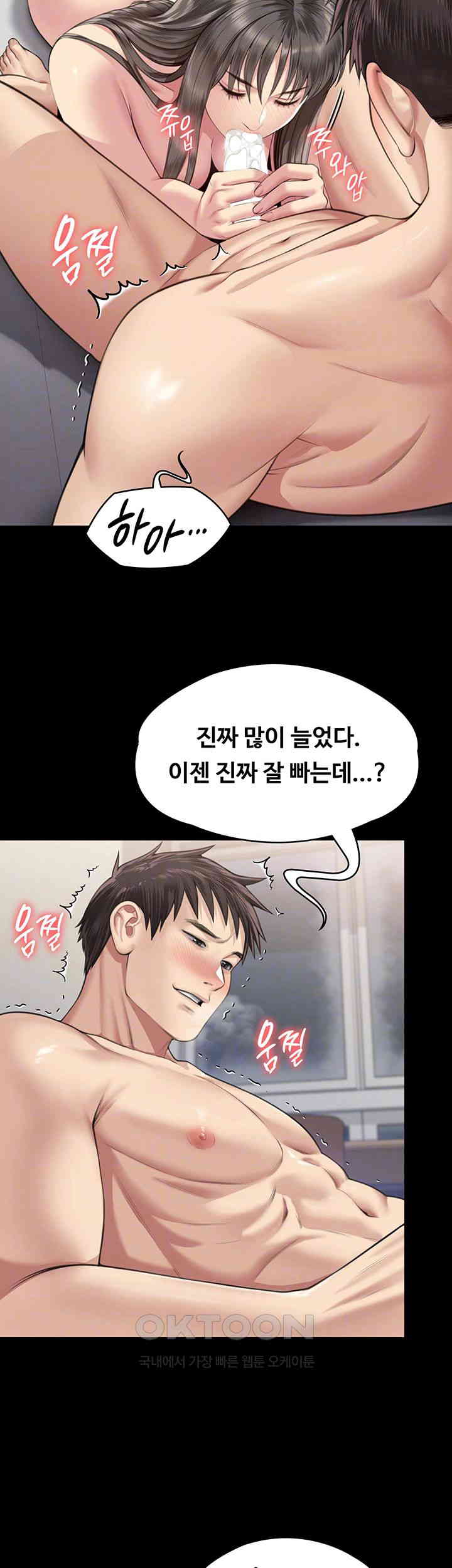 Queen Bee Raw Chapter 334 - Page 14