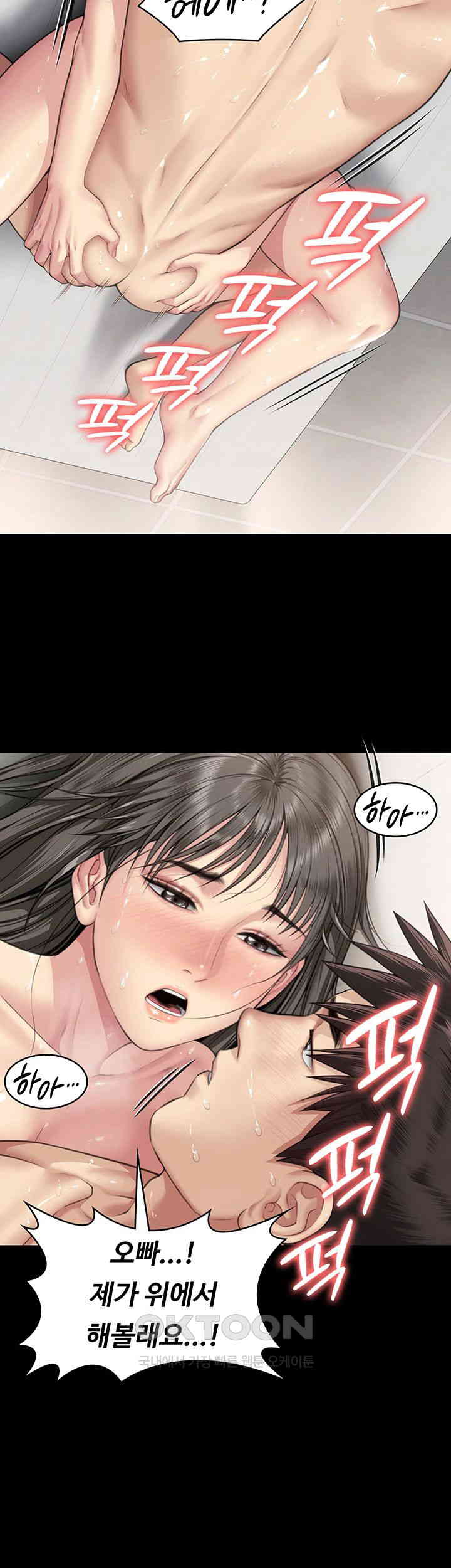 Queen Bee Raw Chapter 334 - Page 30