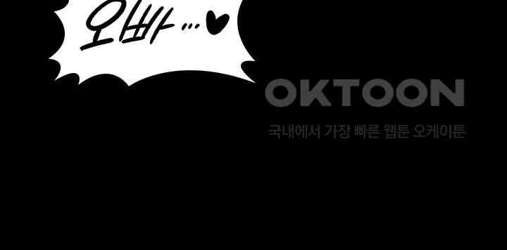 Queen Bee Raw Chapter 334 - Page 41