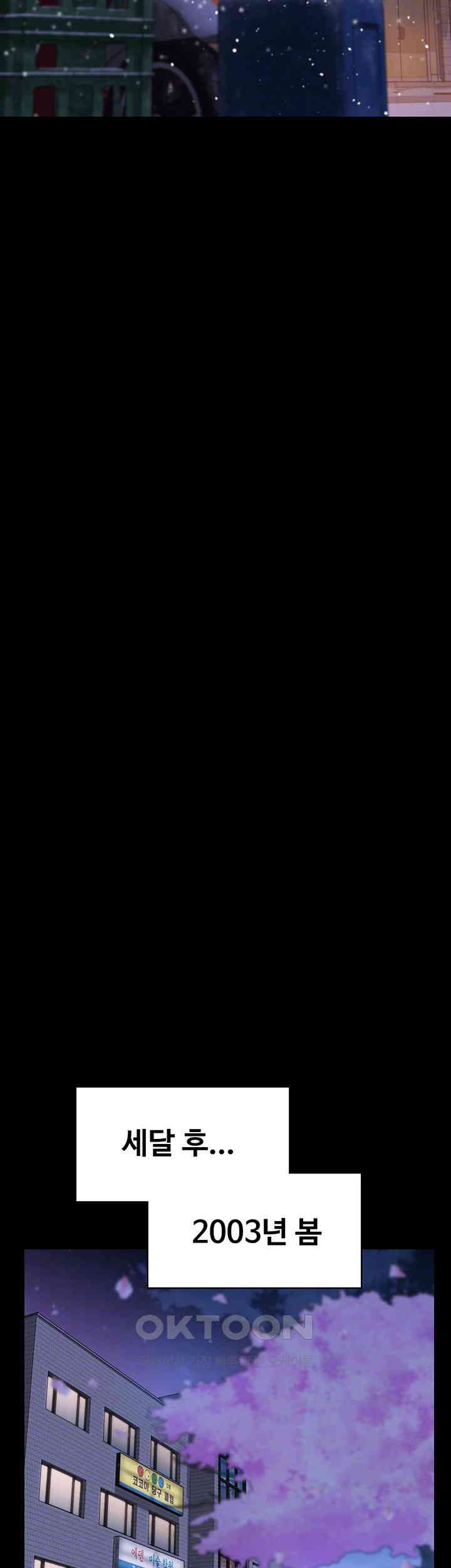 Queen Bee Raw Chapter 334 - Page 9