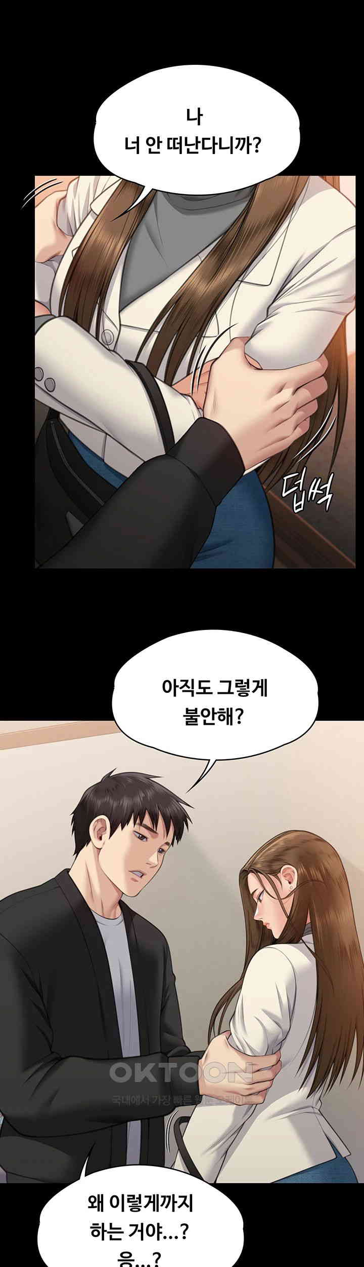 Queen Bee Raw Chapter 335 - Page 51