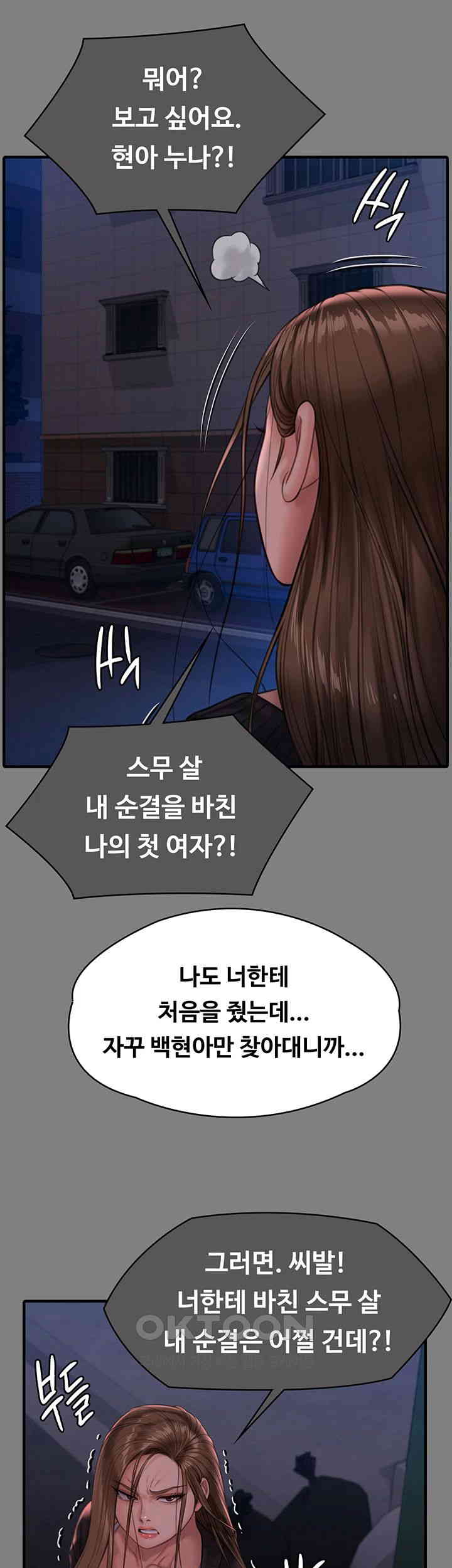 Queen Bee Raw Chapter 336 - Page 26