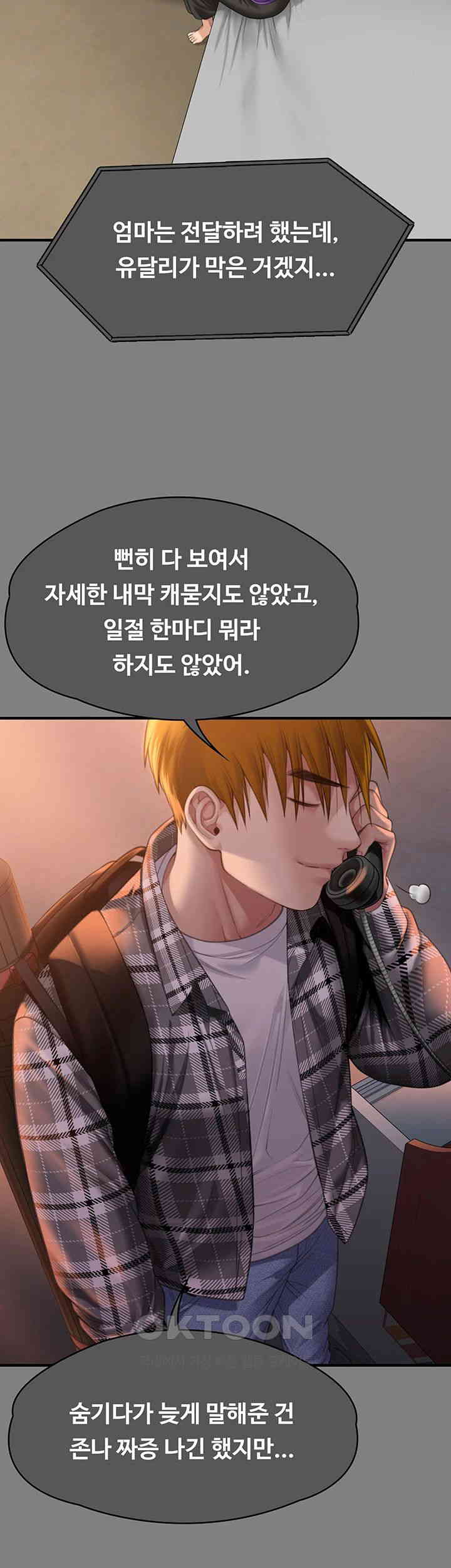 Queen Bee Raw Chapter 336 - Page 35