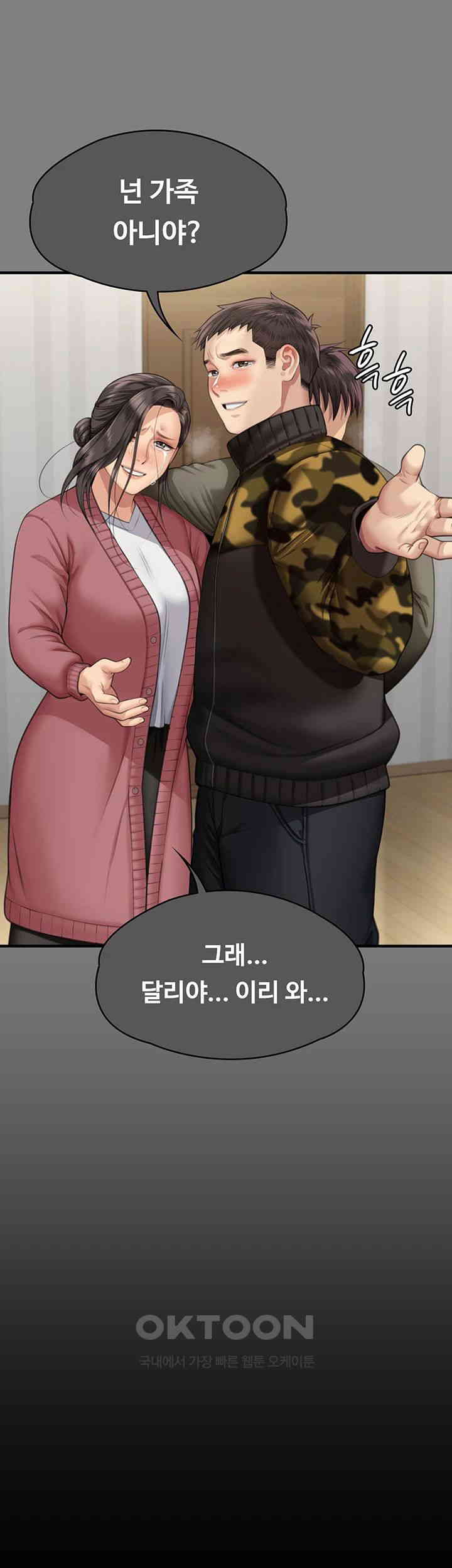 Queen Bee Raw Chapter 336 - Page 47