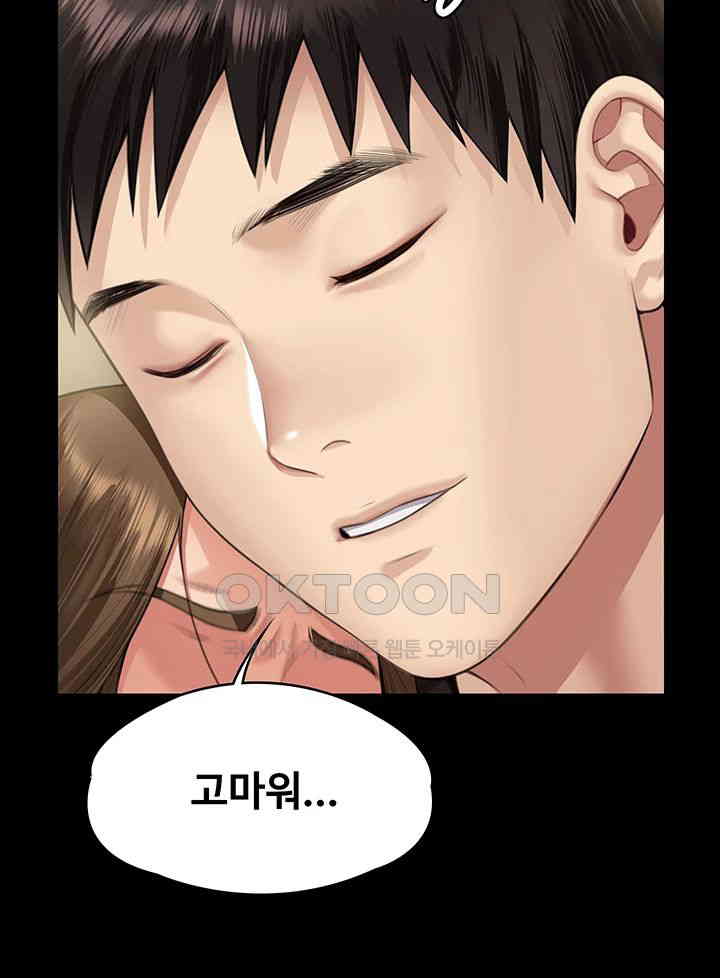 Queen Bee Raw Chapter 336 - Page 52