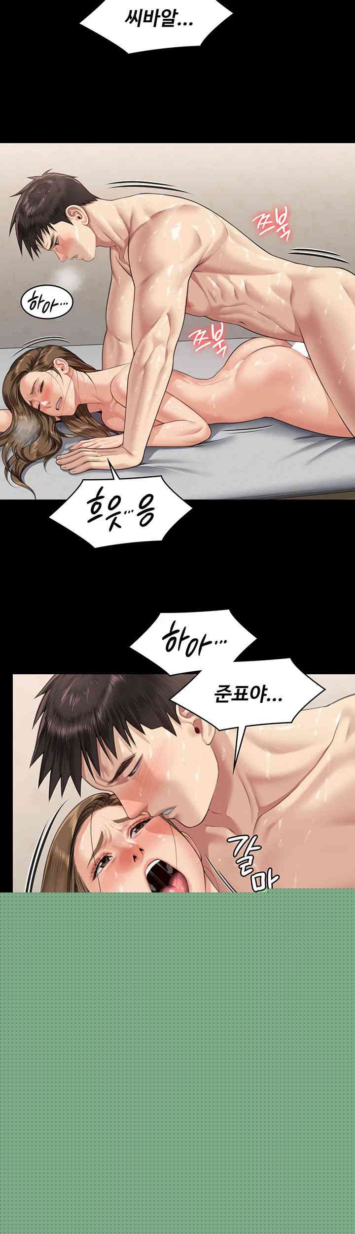 Queen Bee Raw Chapter 336 - Page 71