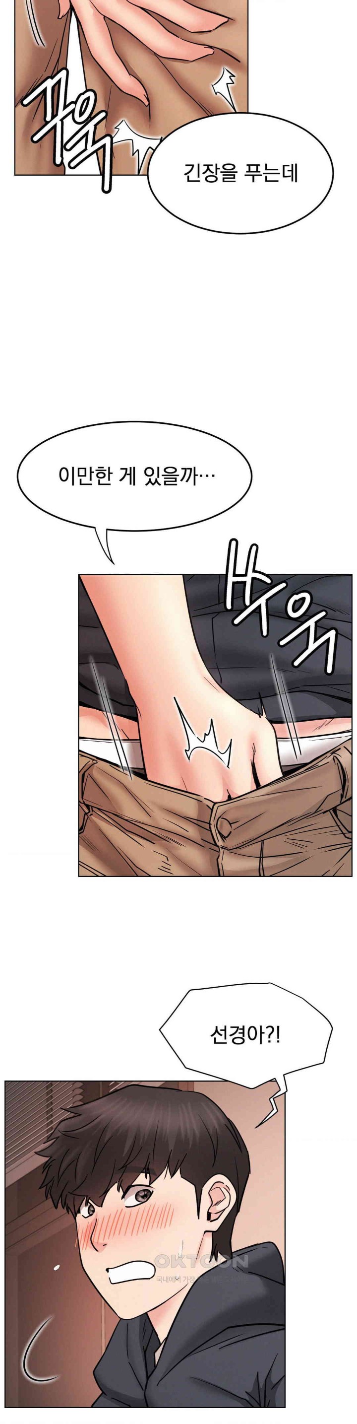 Staying with Ajumma Raw Chapter 80 - Page 22