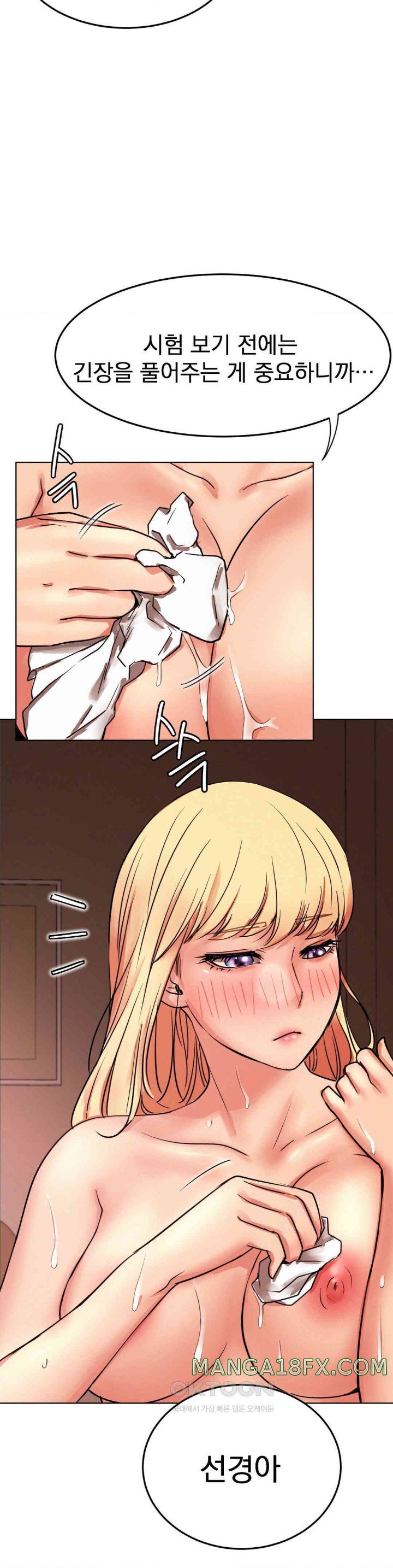 Staying with Ajumma Raw Chapter 81 - Page 24