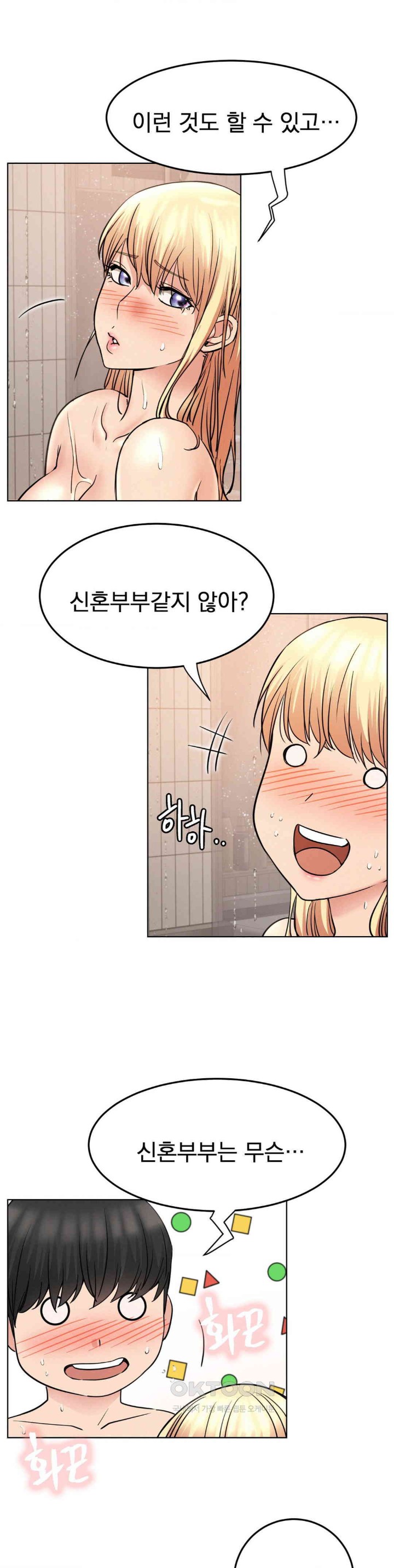 Staying with Ajumma Raw Chapter 82 - Page 34