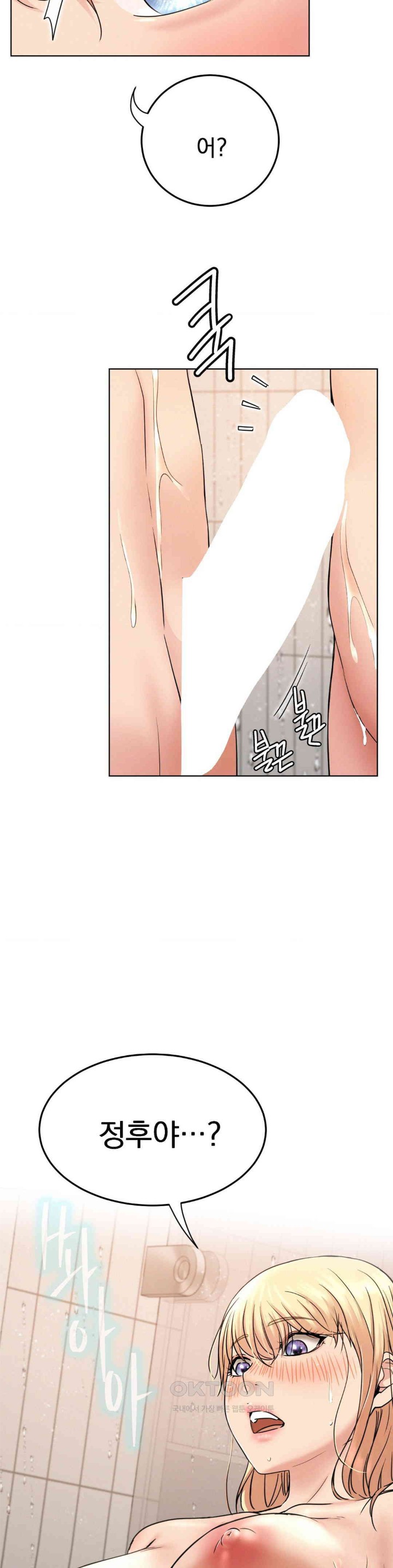 Staying with Ajumma Raw Chapter 82 - Page 38