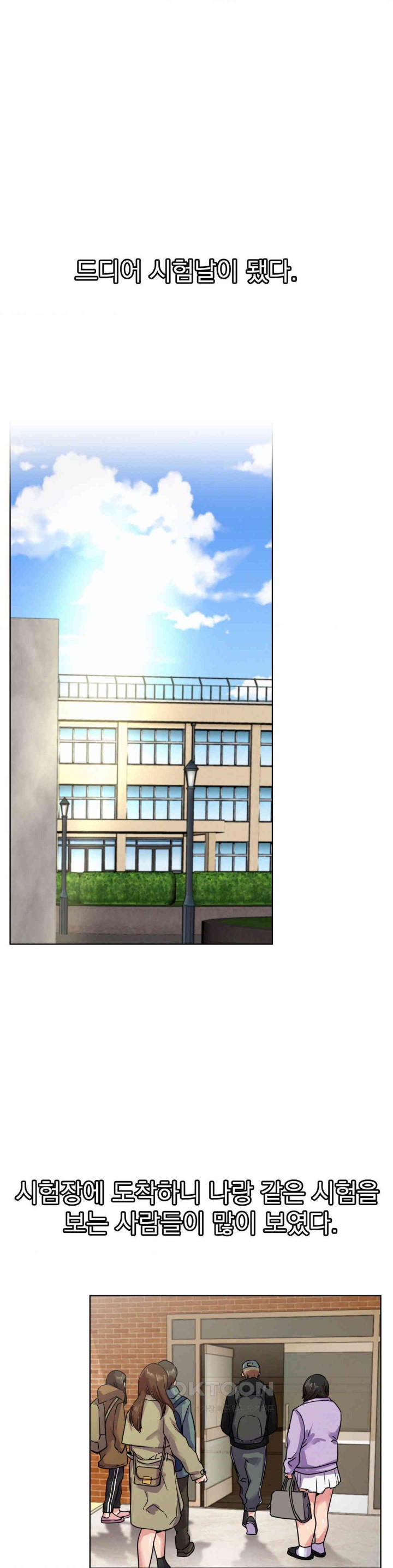 Staying with Ajumma Raw Chapter 84 - Page 1