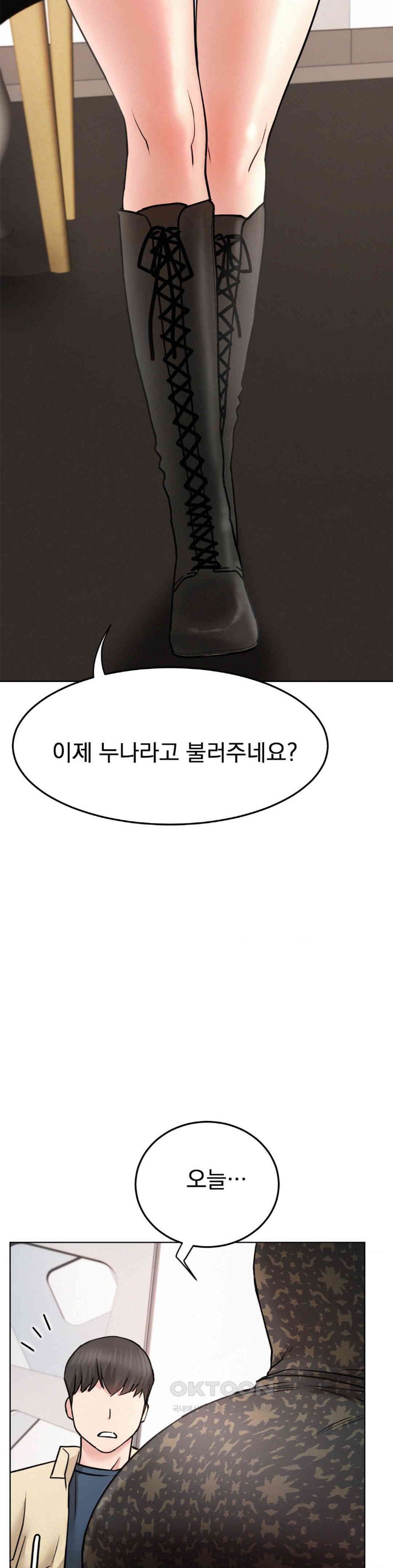 Staying with Ajumma Raw Chapter 84 - Page 18