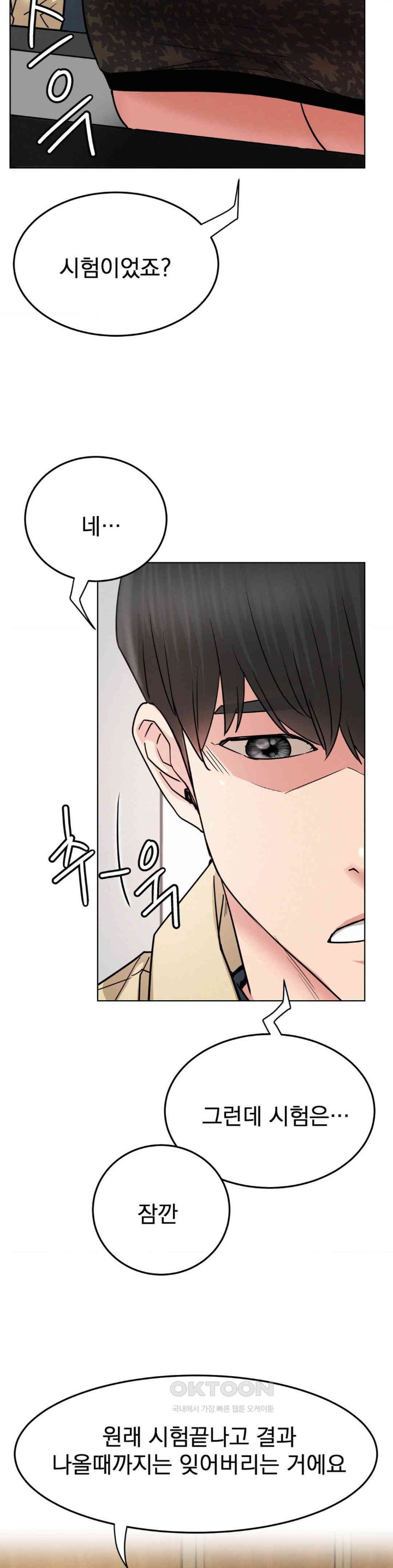 Staying with Ajumma Raw Chapter 84 - Page 19