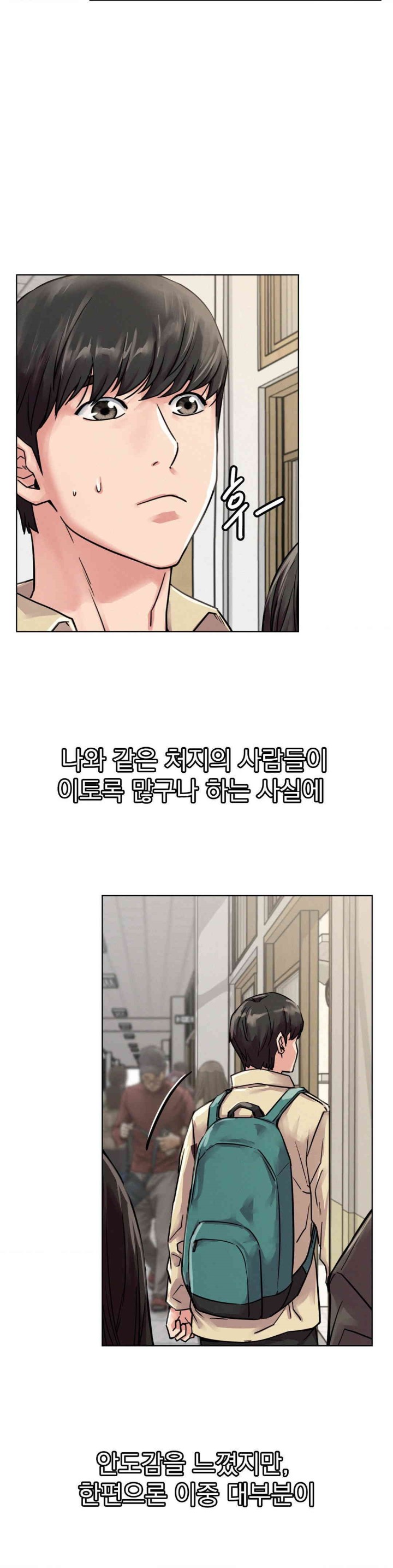Staying with Ajumma Raw Chapter 84 - Page 2