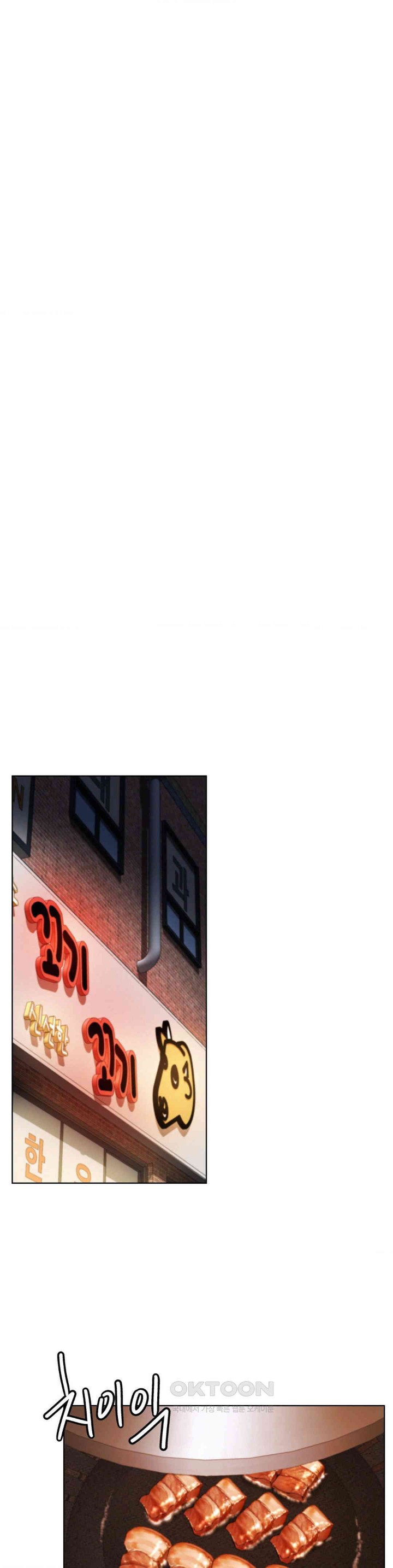 Staying with Ajumma Raw Chapter 84 - Page 23