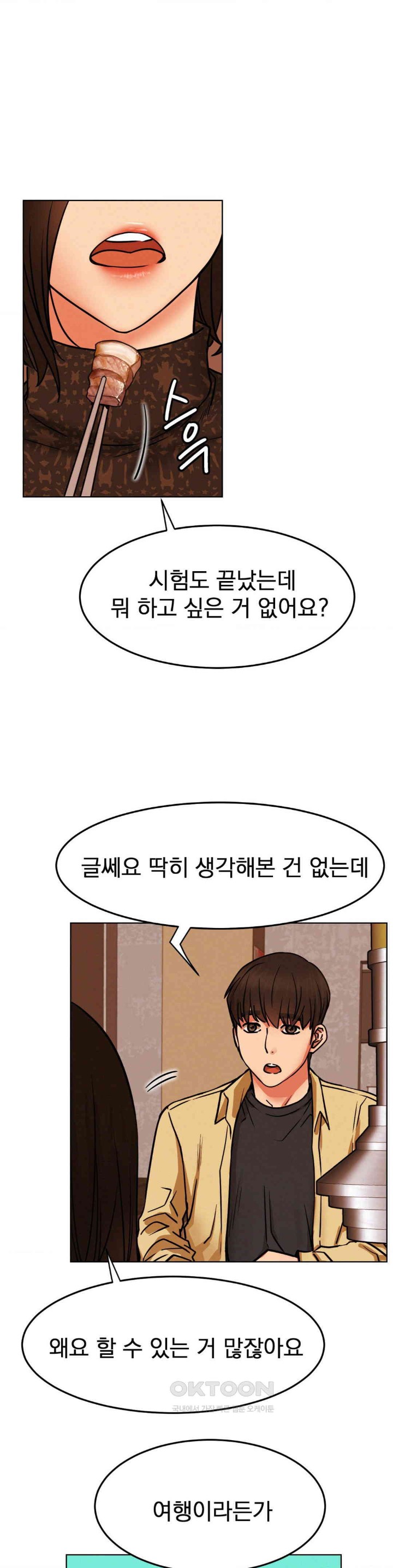 Staying with Ajumma Raw Chapter 84 - Page 27